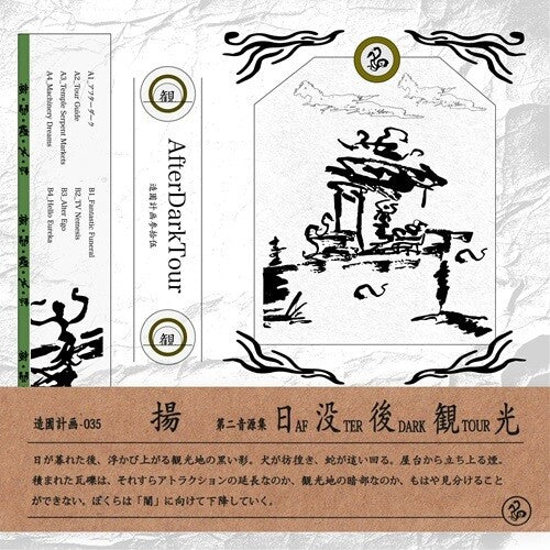 yo - After Dark Tour - Cassette - Japanese Import