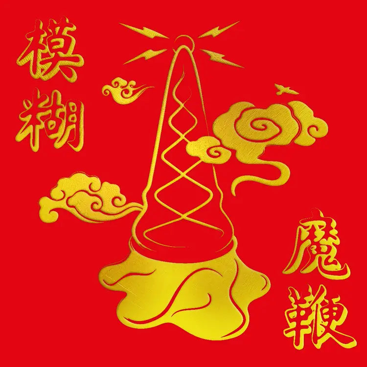 Blue - The Magic Whip (10th Anniversary)