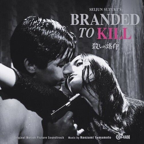 Naozumi Yamamoto - Branded to Kill (Original Soundtrack) - Clear Pink Vinyl - Japanese Import