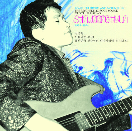 Shin Joong Hyun - Beautiful Rivers And Mountains: The Psychedelic Rock Sound Of South Korea's Shin Joong Hyun 1958-74 - Blue Black Splatter Vinyl