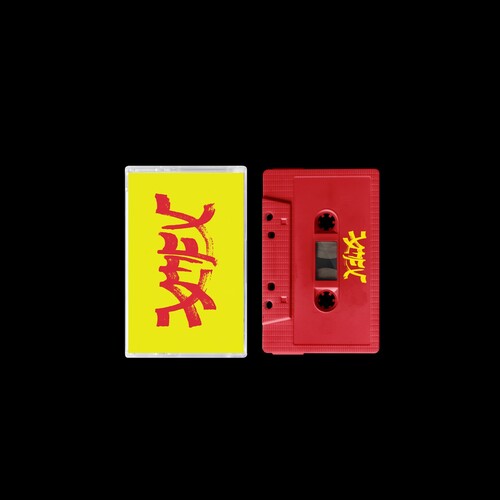 Xiu Xiu - Xiu Mutha Fuckin' Xiu: Vol. 1 - Cassette