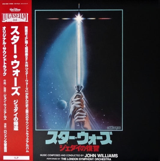 John Williams - Star Wars / Return Of The Jedi = スター・ウォーズ / ジェダイの帰還